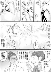 [Jinsukeya (Jinsuke)] Mesu Kachou Jogeza Gaiden2 Mesu Niku Jikken-Shitsu