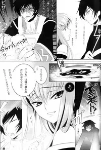 (C77) [CREAYUS (Rangetsu)] Yellow Noise (CODE GEASS: Lelouch of the Rebellion)