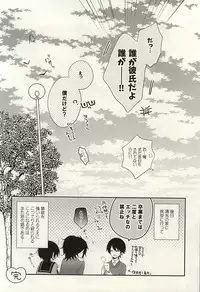 (SPARK10) [HyspaniPlus (Hanamoto Ari)] CandyAssort (Touken Ranbu)