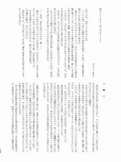 [Chounaikai (Various)] Tainai・Nikuheki Goudoushi Chounai Kaishi 4-L [Digital]