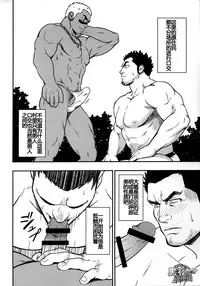 (C91) [RYCANTHROPY (Mizuki Gai)] LOW TRIBE [Chinese] [黑夜汉化组]