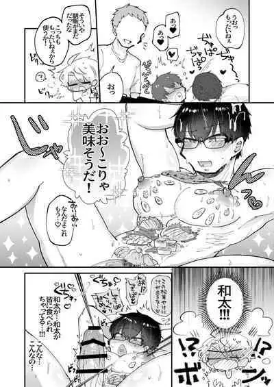 Chiisana Mura no Kyonyuu Bonyuu Onii-san