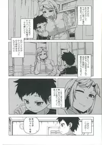 [Takatsu] Ou-sama Appli - King App