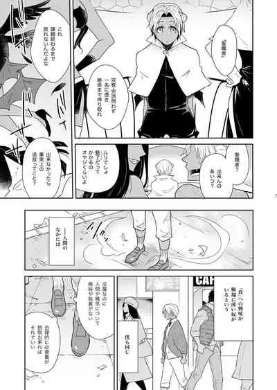 Sheri to Himitsu no Halloween side BLACK