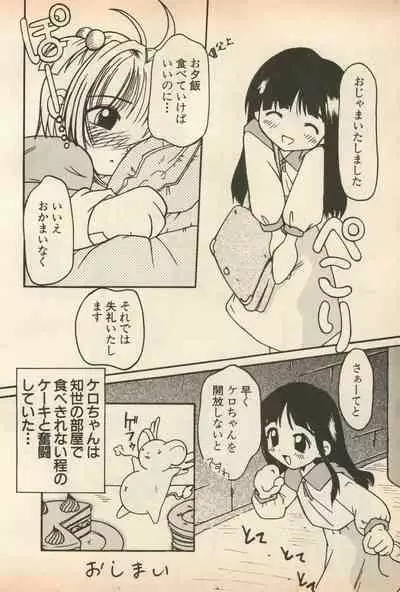 Shin Bishoujo Shoukougun 5 Fukkatsu hen