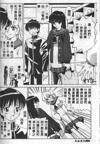 [Mario Hayashi] Mario Net [Chinese]