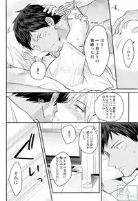 (SUPER26) [07KOUBOU (Sasahara Rena)] Kise-kun okite kudasai (Kuroko no Basuke)