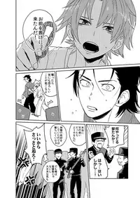 [SCO.LABO (shoco)] Samurai Lover