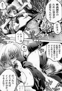 (C68) [club54 (Aoume Kaito)] Choukyou Kaniku En (Ichigo 100%)