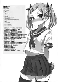 (COMIC1☆9) [Fatalpulse (Asanagi)] Gareki 19 (Various) [Chinese] [屏幕髒了漢化組]