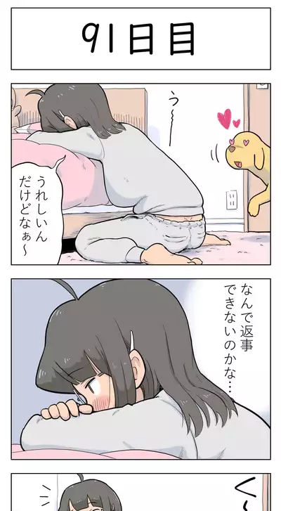 [Lithium] 100-nichigo ni Aiken to Sex suru Jimi Kyonyuu Megane-chan