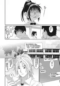 [Ryoh-zoh] Rarefure Ch. 1-11 [Chinese] [粵語]