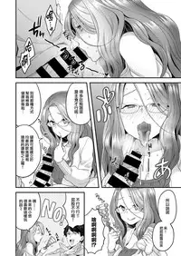 [Yoshiragi] Miraiduma (COMIC X-EROS 68) [Chinese] [就變態翻譯組一人樣 x 我尻故我在個人漢化#30] [Digital]