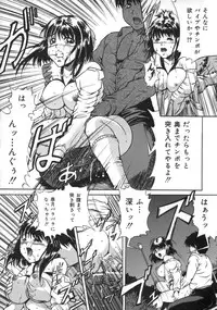 [Shizuki Shinra] Oshioki - Punishment