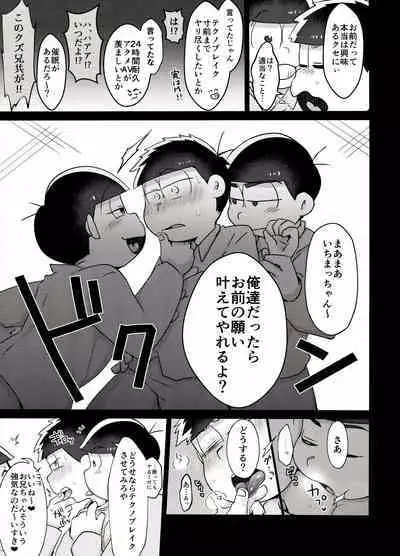 Ore no Shita ga Kyou mo Okashii!!