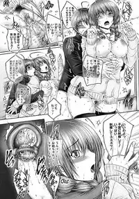 [Otone] Ane ga Iru Kiseki