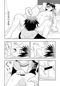 [Tasaba (Shimesaba)] Tsukui Kentarou Touyaku Goukan Jiken (Toshoshitsu no Neversista) [Digital]