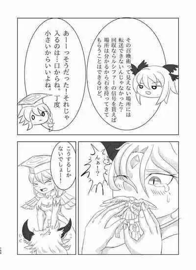 [Chounaikai (Various)] Tainai・Nikuheki Goudoushi Chounai Kaishi 4-L [Digital]