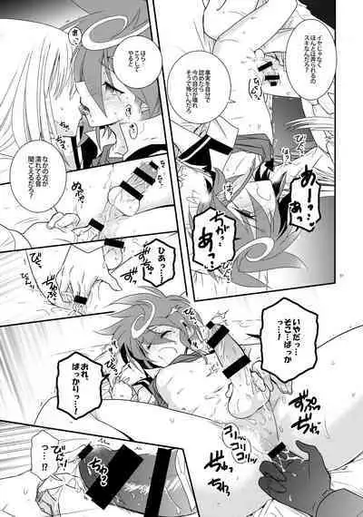 Nure Hane no Tengai to Mayoi Neko