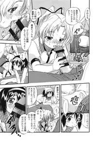 [Tomozawa Shou] PUNISUJI♡ KOLOLIN