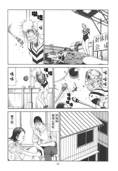 [Kago Shintarou] Kigeki Ekimae Gyakusatsu [Chinese] [有条色狼汉化]