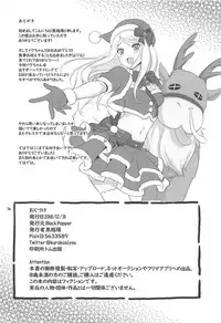 (C95) [Black Pepper (Kurokoshi You)] Occhokocchoi na Santaclaus (THE IDOLM@STER CINDERELLA GIRLS)