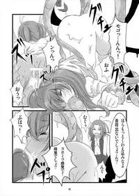 [RPG Company 2 (Denki)] 8:45 (Suite PreCure) [Digital]