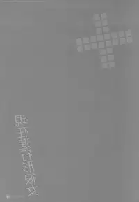 (C78) [PINK CHUCHU (Mikeou)] Genzai Shinkoukei Kanojo (Love Plus)