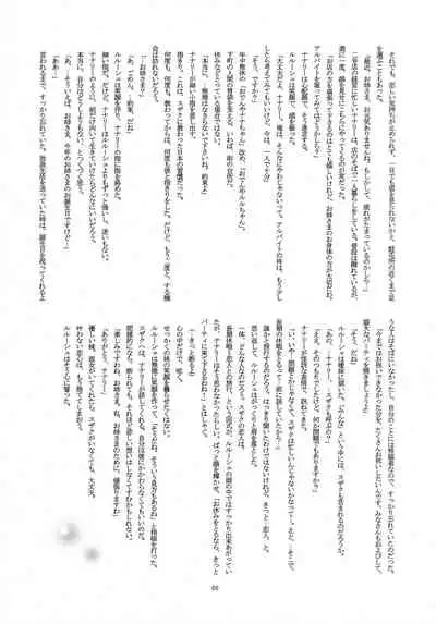 (C79) [Anmitsu (Various)] Feliz Coumpleanos (CODE GEASS: Lelouch of the Rebellion)