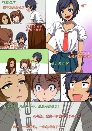 CHC ~Iro ni Somerarete Iku Gakuen~ Zenpen | CHC染色学院：前篇