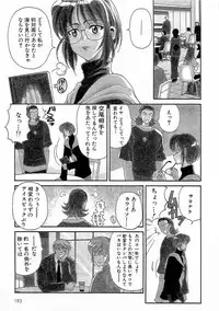 [Kouenji Marimo] Mune Ippai no Ai o