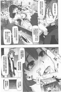 [ShindoL] Henshin + 4P leaflet [Chinese]