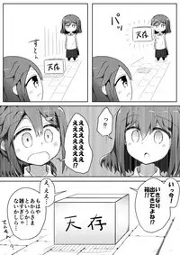 [Suizen no Mimi (Toro Ochi)] For Whom God Works