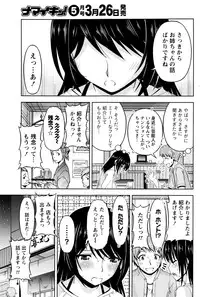 [Kakei Hidetaka] Kuchi Dome Ch.1-11
