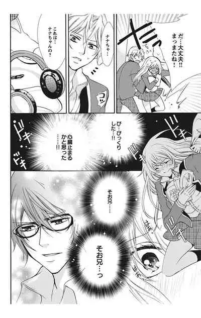 にょたえっち。【単行本版】【電子限定おまけ付き】 1巻