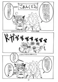 [Sau Sama (Tanono)] Sau Sama NO:6 (Ragnarok Online) [Digital]