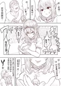 [Uru] Elf Princess Strikes Back Part1 (Chinese) [沒有漢化]