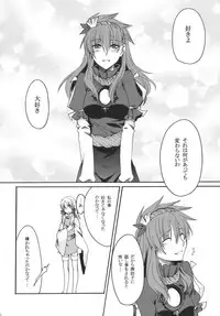 (C78) [Aoiro-Momoiro] Itoshii Hito (Touhou Project)