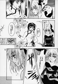 (C58) [Alice Syndrome] DEAD END (Dead or Alive)