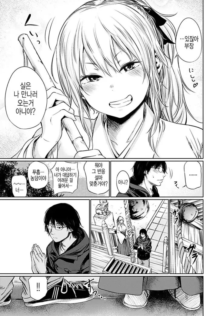 Yoihajime | 저녁의 시작