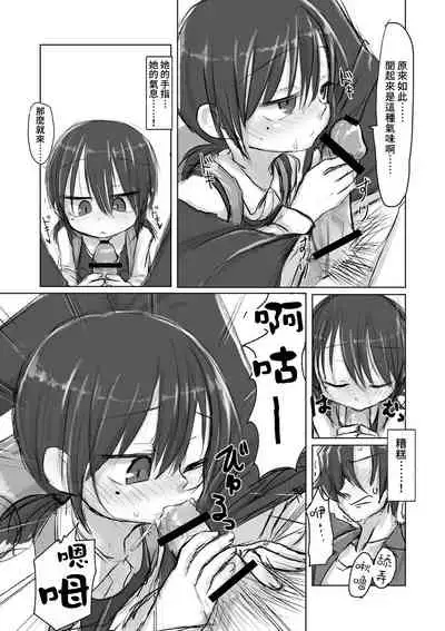 [tyontyon] Satori Youjo to Lolicon to | 讀心幼女與蘿莉控 [Chinese] [禁漫漢化組] [Digital]