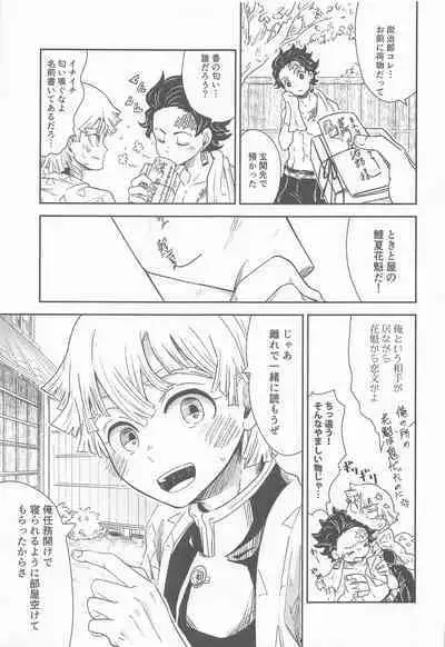 biyakuonondasonoatoha・・・？