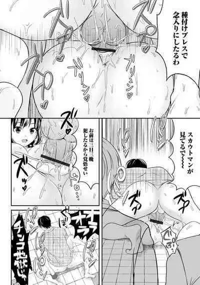 Kyousei! Oshioki Time Vol. 07