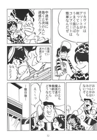 [Youki M.K.C] Licca Vignette (Super Doll Licca-chan)