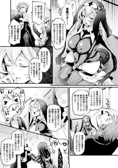 [Oohira Sunset] Sakusaku Meat Pie [Digital]