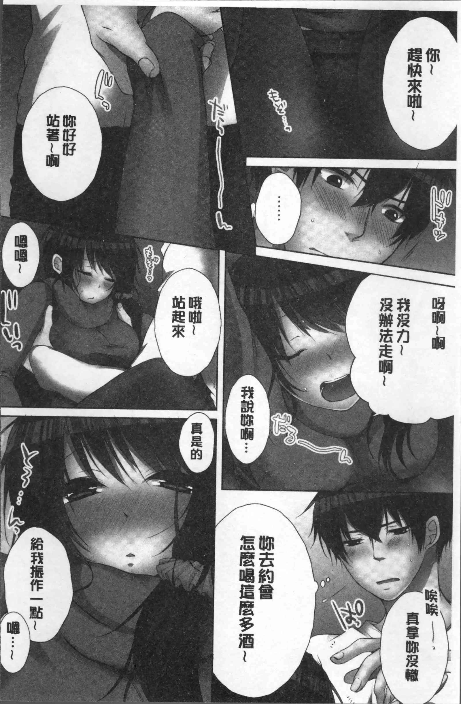 Aneki to... H Shichaimashita.