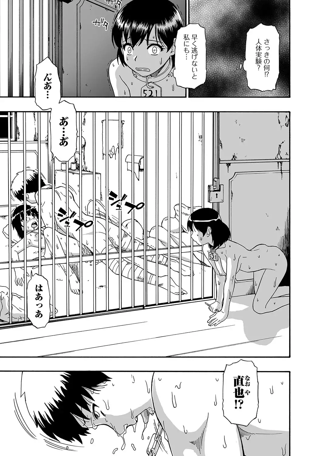 Gusha no Ishi Ch.1-5