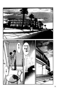 [TsuyaTsuya] Hadaka no Kusuriyubi 2 | 裸露著的纖長無名指 2 [Chinese]