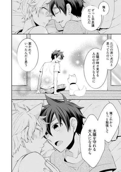 Wolves and Erotic Things