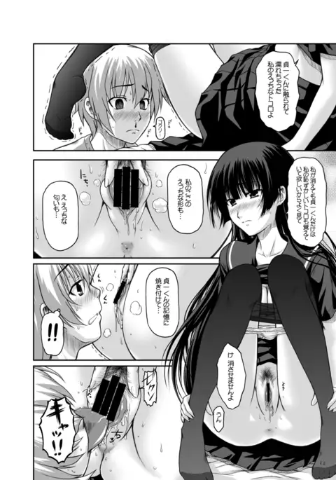 Disappearance Maiden